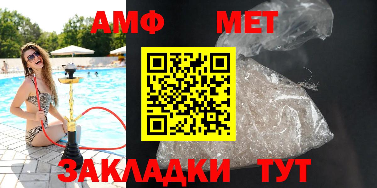 Amphetamine Premium Карабулак