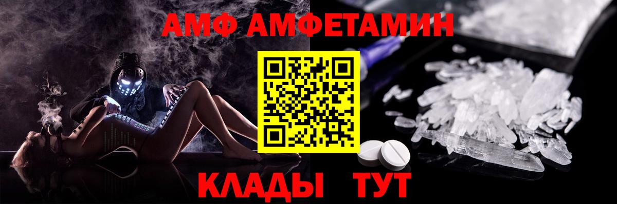Карабулак  Amphetamine  Вход с VPN  АМФЕТАМИН  сайты даркнета официальный сайт  АМФЕТАМИН VHQ 