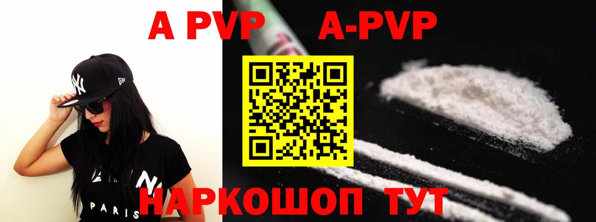 Карабулак  Alfa_PVP Crystall  А ПВП кристаллы  Вход с VPN  Alpha-PVP  Alfa_PVP VHQ 