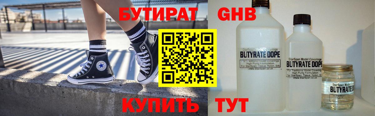 БУТИРАТ оксана Карабулак