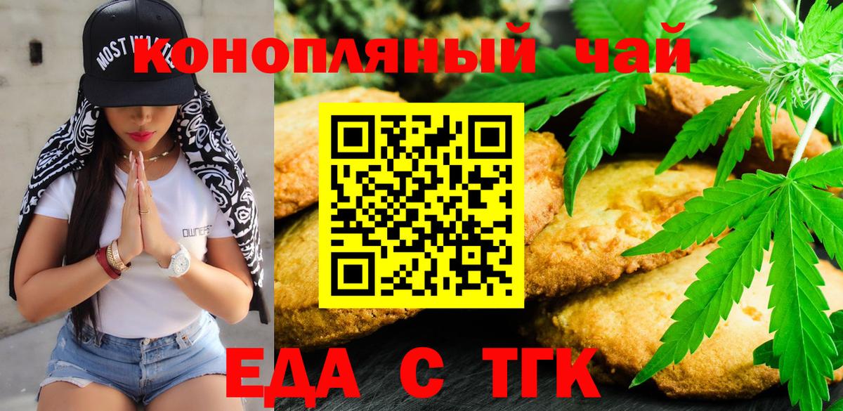 Печенье с ТГК конопля  Вход с VPN  Карабулак 