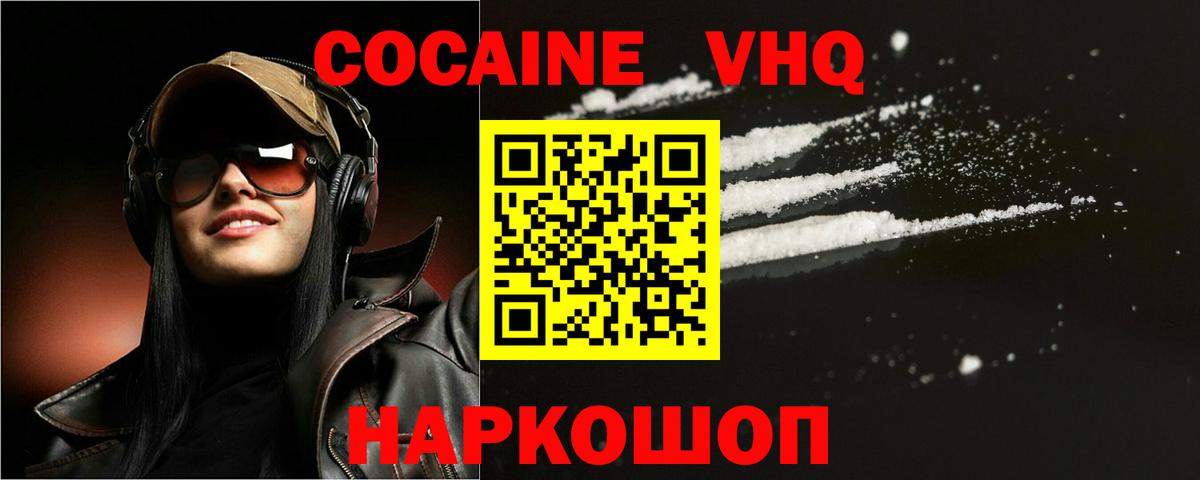 Кокаин Fish Scale  Cocaine  Карабулак  Cocaine Колумбийский  Вход с VPN 