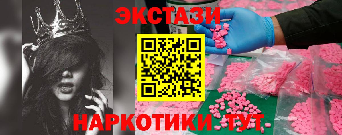 Экстази  Ecstasy 280мг  Вход с VPN  Карабулак  Экстази 280мг 