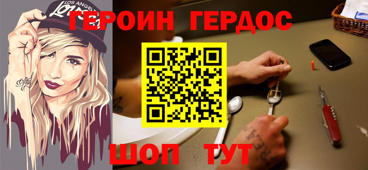 Героин  ГЕРОИН хмурый  Вход с VPN  Карабулак 