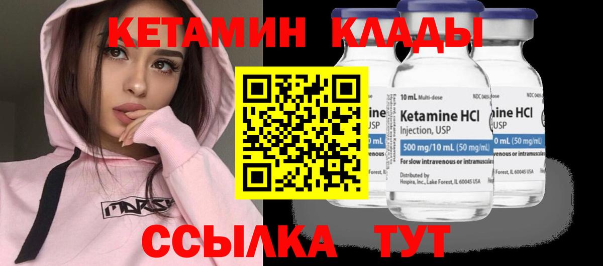 КЕТАМИН VHQ  Кетамин VHQ  Вход с VPN  Карабулак 