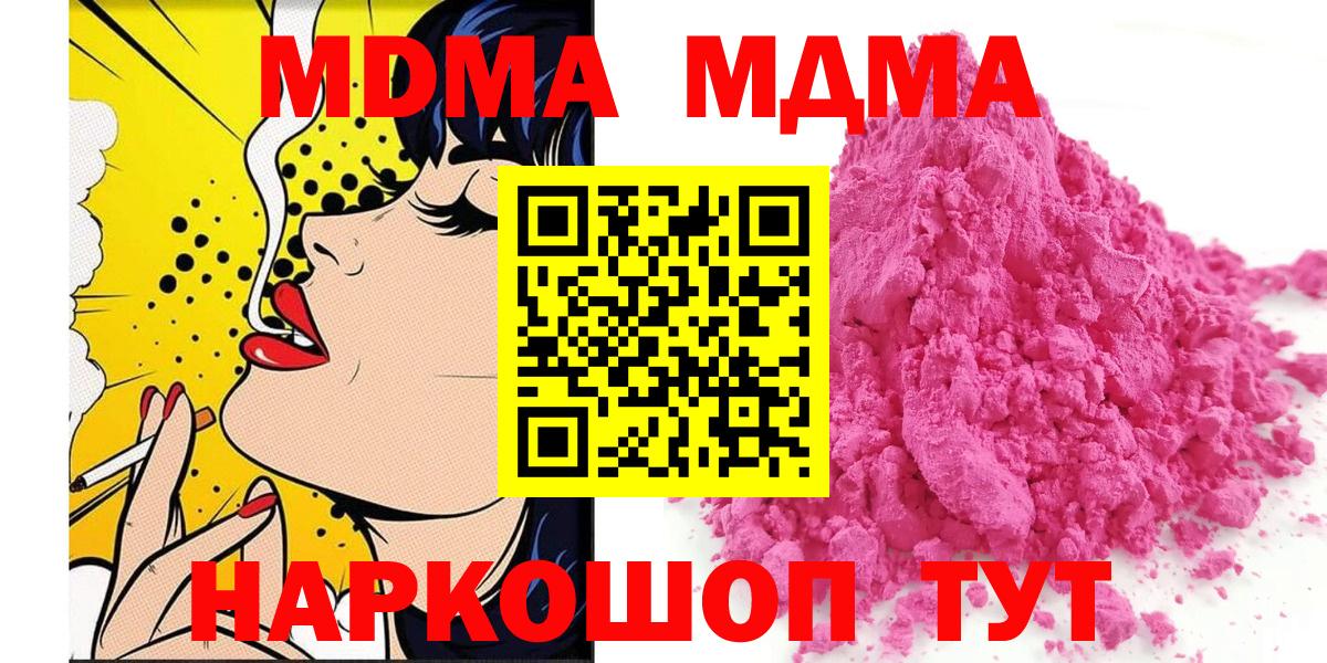 Карабулак  МДМА VHQ  MDMA crystal  Вход с VPN 