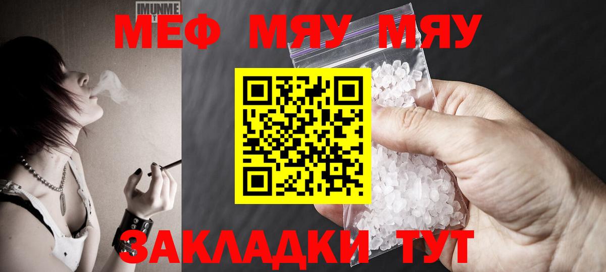 Меф мука Карабулак