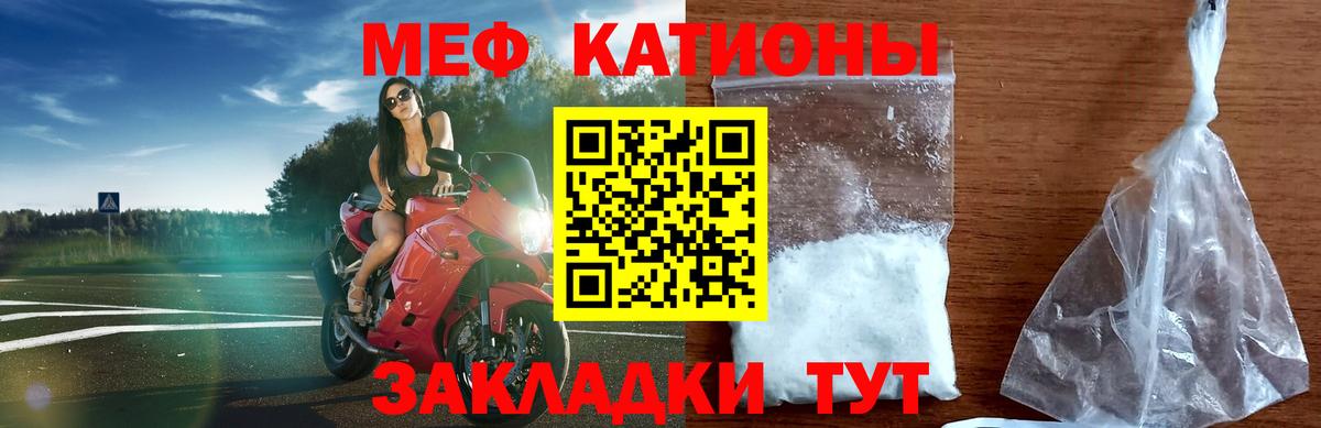 МЕФ 4 MMC  МЯУ-МЯУ  Мефедрон мяу мяу  Карабулак  Вход с VPN 
