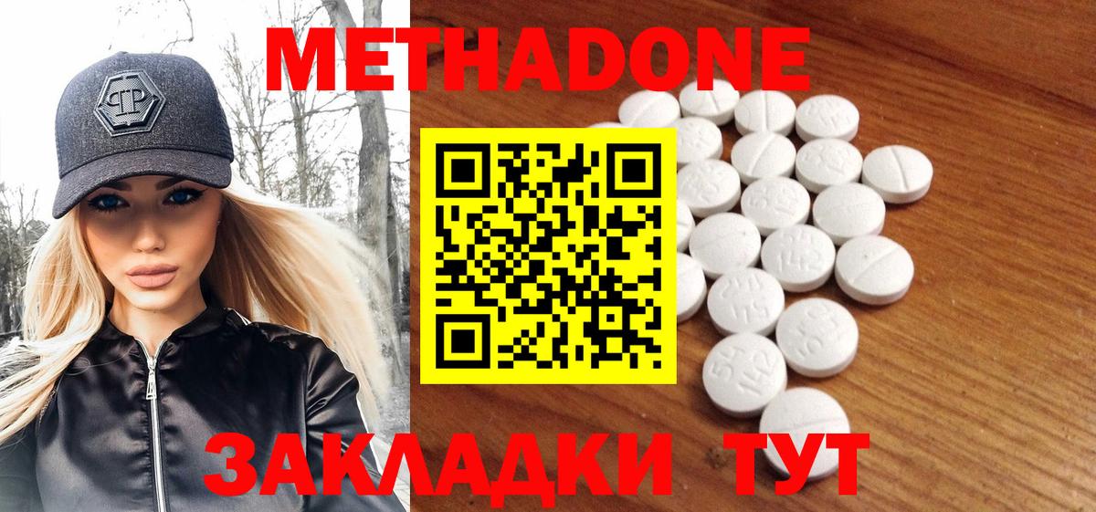 МЕТАДОН кристалл Карабулак