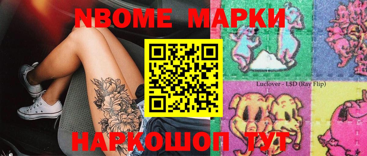 Карабулак  Марки N-bome 1,8мг  Марки NBOMe  где купить   Вход с VPN 