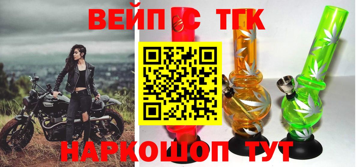 Карабулак  ТГК вейп с тгк  Вход с VPN  Дистиллят ТГК THC oil 